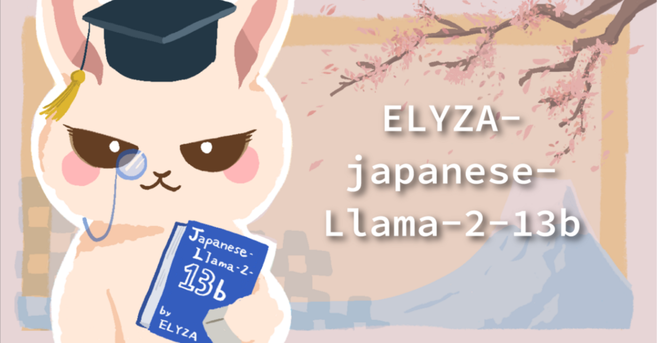 Elyza LLaMA 2 Japanese