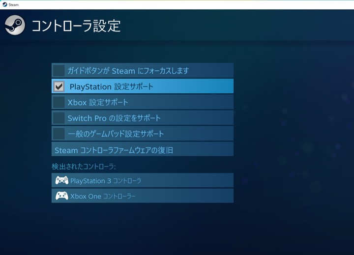 Steam のコントローラー誤認識に対処する